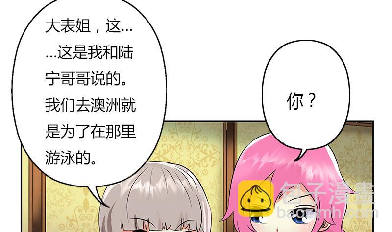 🍼都市极品仙医 第281话 有没有到D？ 第49页
