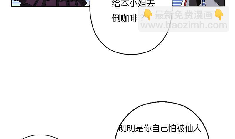 🍼都市极品仙医 第281话 有没有到D？ 第5页