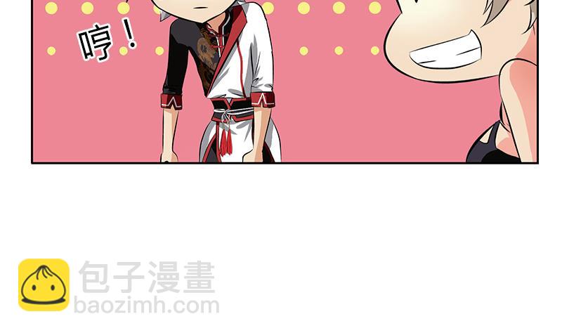 🍼都市极品仙医 第281话 有没有到D？ 第7页