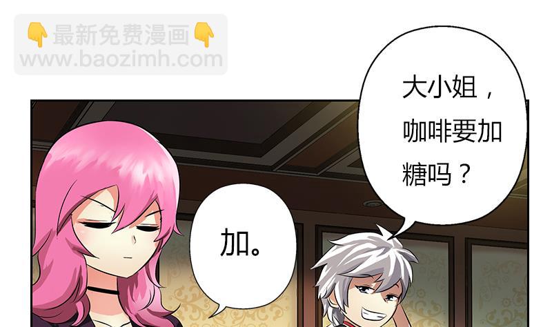 🍼都市极品仙医 第281话 有没有到D？ 第8页