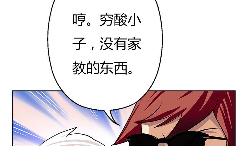 🍼都市极品仙医 第283话 劫机？ 第10页
