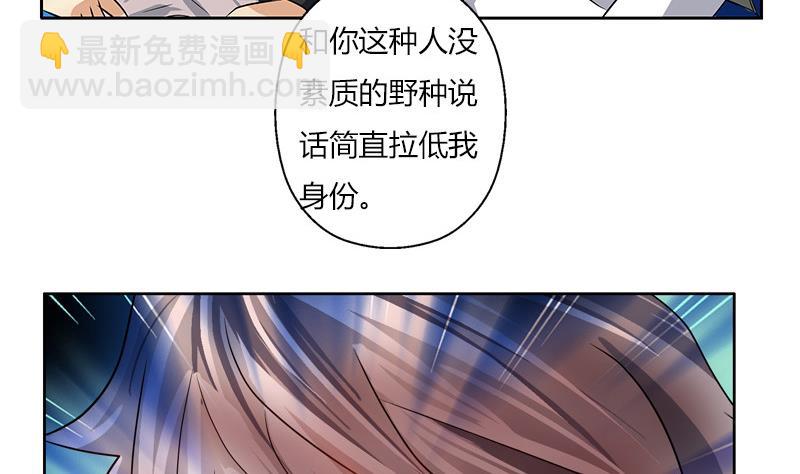 🍼都市极品仙医 第283话 劫机？ 第14页