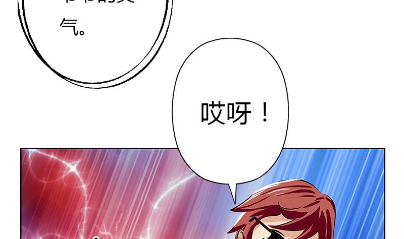🍼都市极品仙医 第283话 劫机？ 第16页