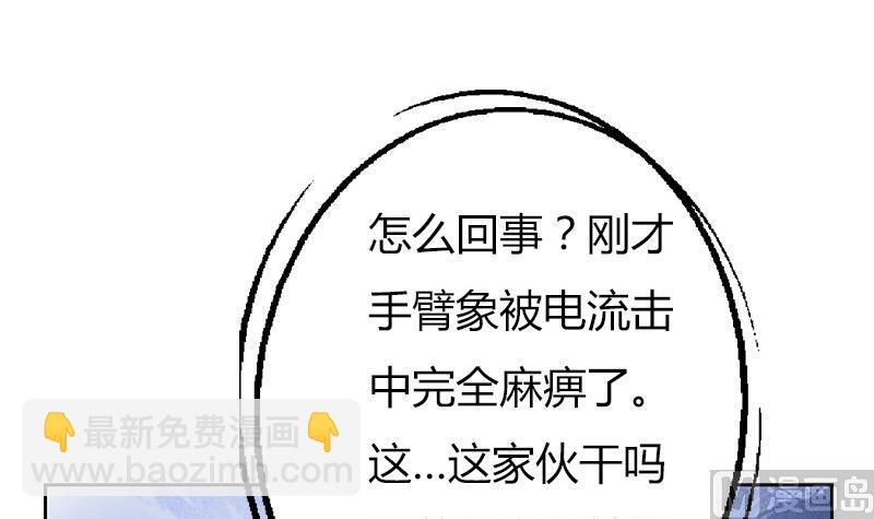 🍼都市极品仙医 第283话 劫机？ 第18页