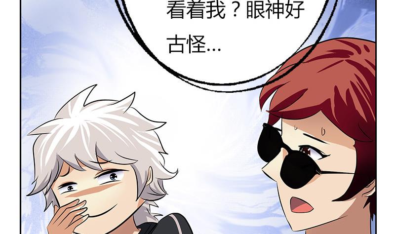 🍼都市极品仙医 第283话 劫机？ 第19页