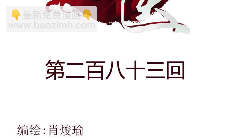 🍼都市极品仙医 第283话 劫机？ 第2页