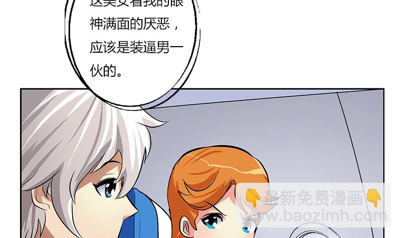 🍼都市极品仙医 第283话 劫机？ 第23页