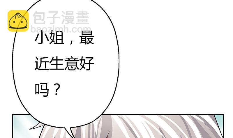 🍼都市极品仙医 第283话 劫机？ 第25页
