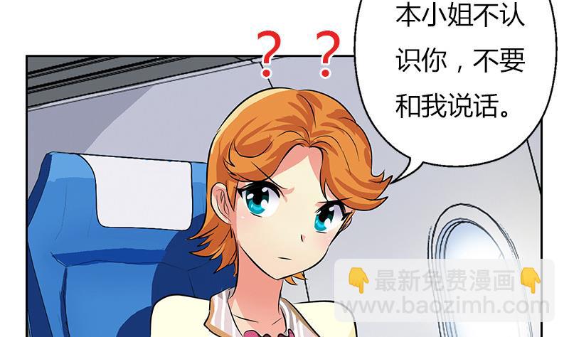🍼都市极品仙医 第283话 劫机？ 第28页