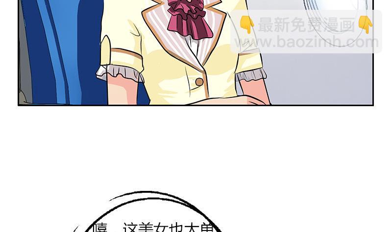 🍼都市极品仙医 第283话 劫机？ 第29页