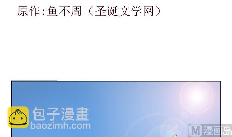 🍼都市极品仙医 第283话 劫机？ 第3页