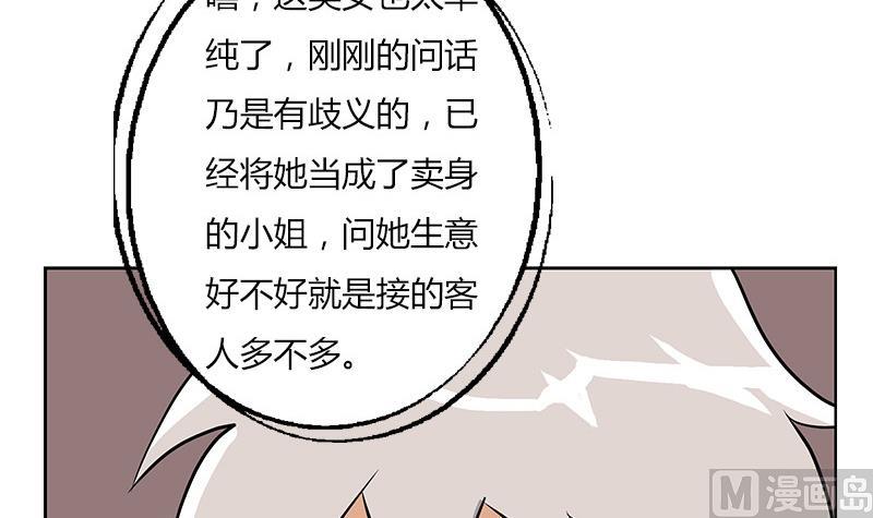 🍼都市极品仙医 第283话 劫机？ 第30页