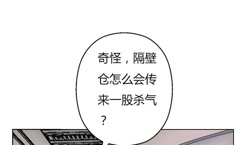 🍼都市极品仙医 第283话 劫机？ 第32页