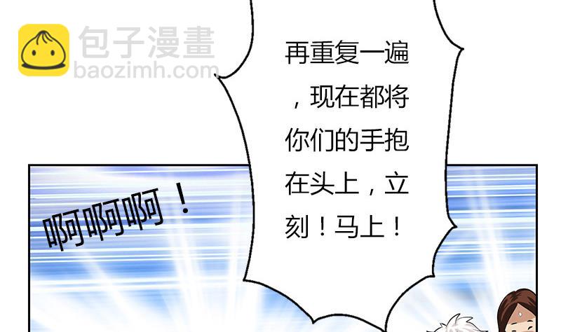 🍼都市极品仙医 第283话 劫机？ 第37页