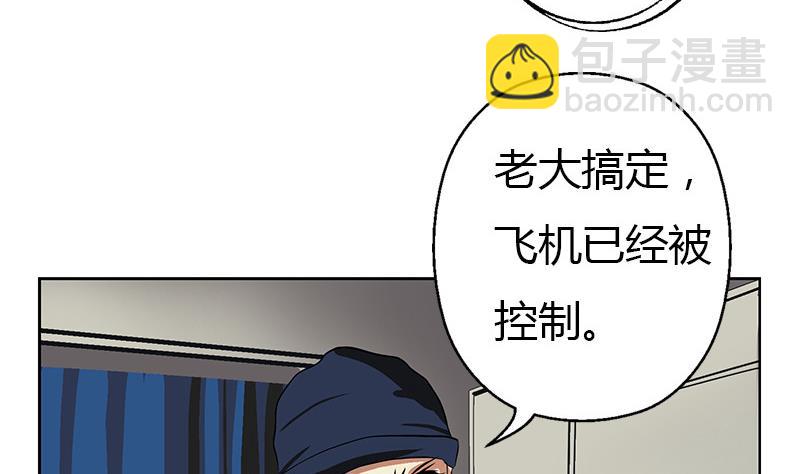 🍼都市极品仙医 第283话 劫机？ 第44页