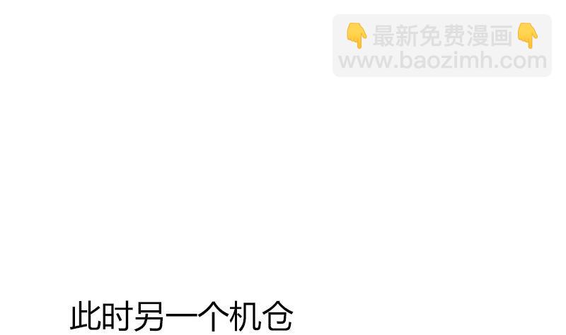 🍼都市极品仙医 第283话 劫机？ 第46页