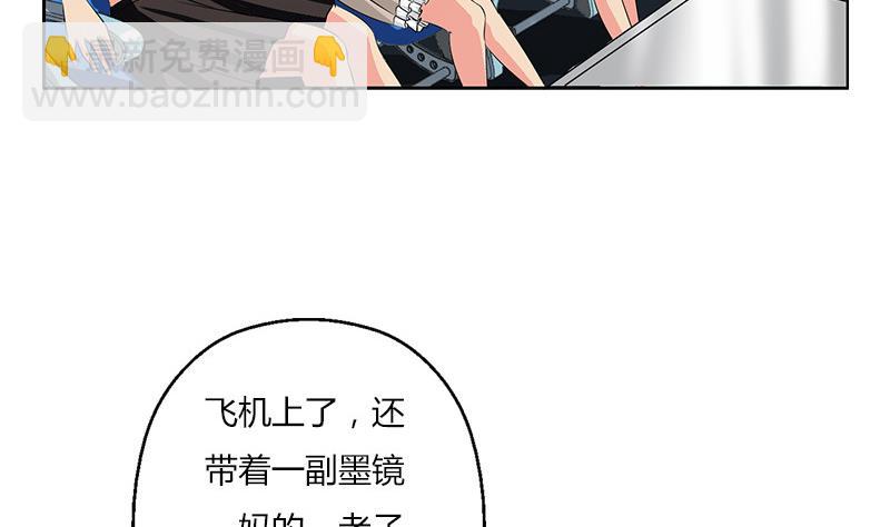 🍼都市极品仙医 第283话 劫机？ 第7页