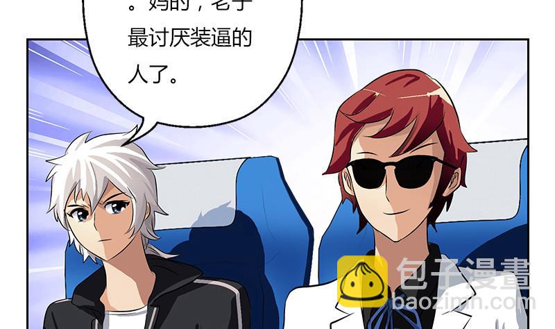 🍼都市极品仙医 第283话 劫机？ 第8页