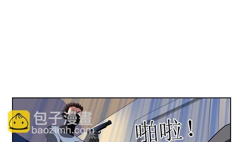 🍼都市极品仙医 第285话 杀伐果断 第25页