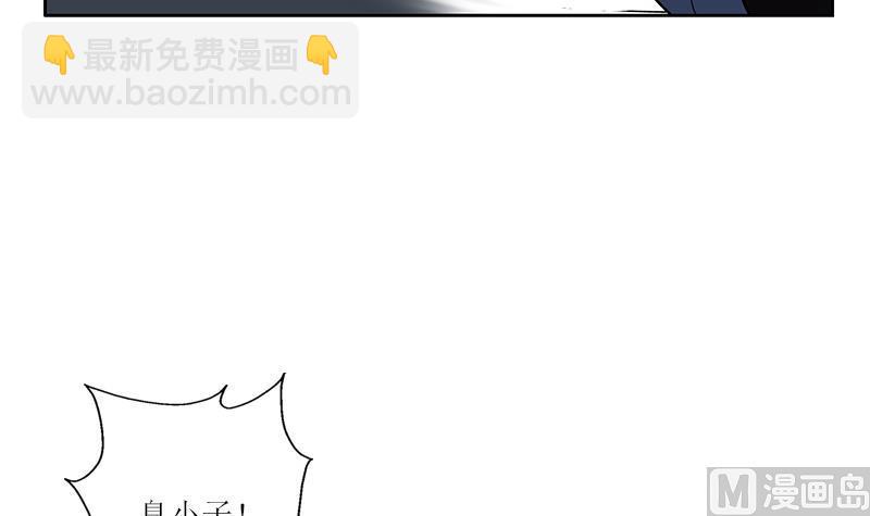 🍼都市极品仙医 第285话 杀伐果断 第27页