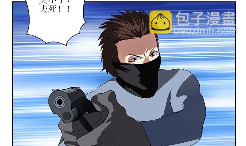 🍼都市极品仙医 第285话 杀伐果断 第28页