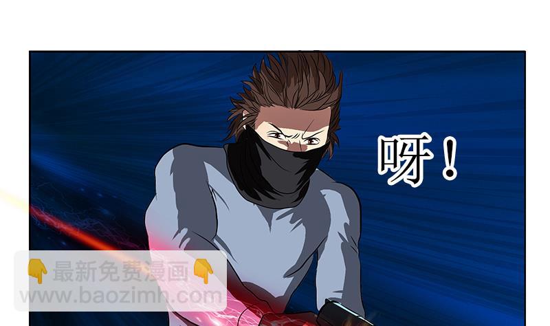 🍼都市极品仙医 第285话 杀伐果断 第32页