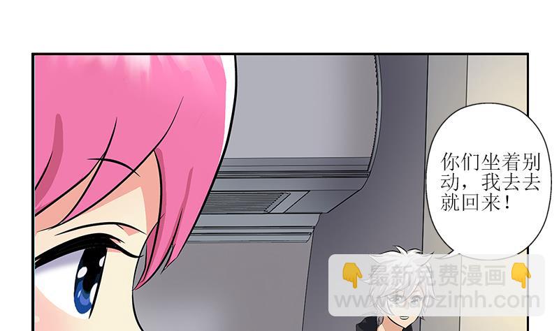 🍼都市极品仙医 第285话 杀伐果断 第41页