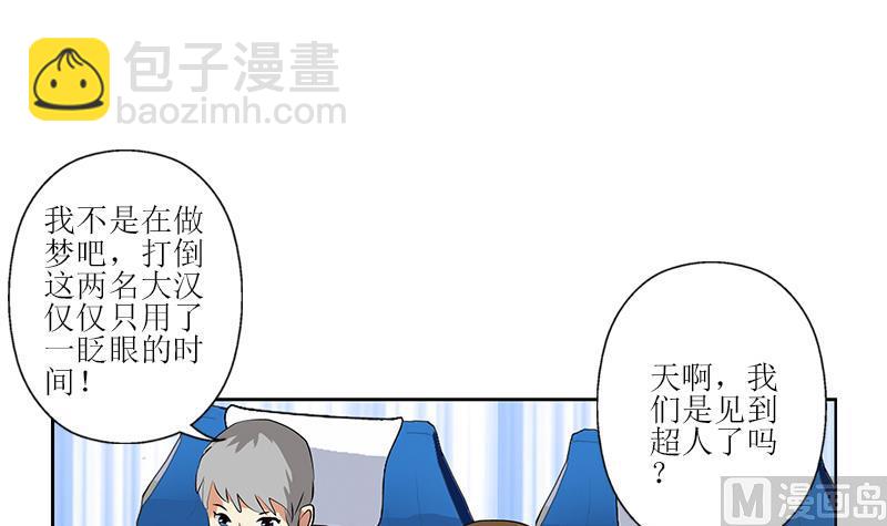 🍼都市极品仙医 第285话 杀伐果断 第45页