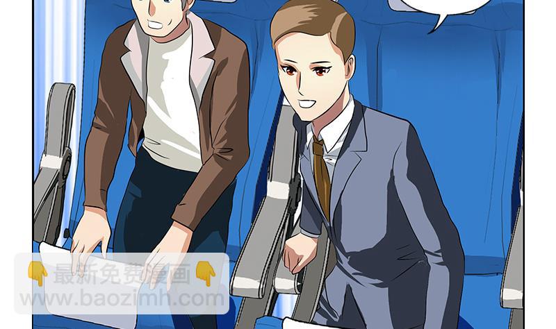 🍼都市极品仙医 第285话 杀伐果断 第46页