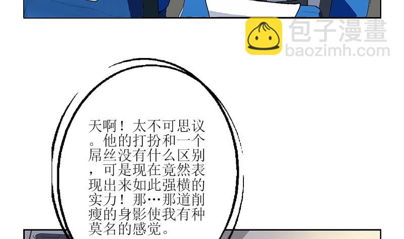 🍼都市极品仙医 第285话 杀伐果断 第47页