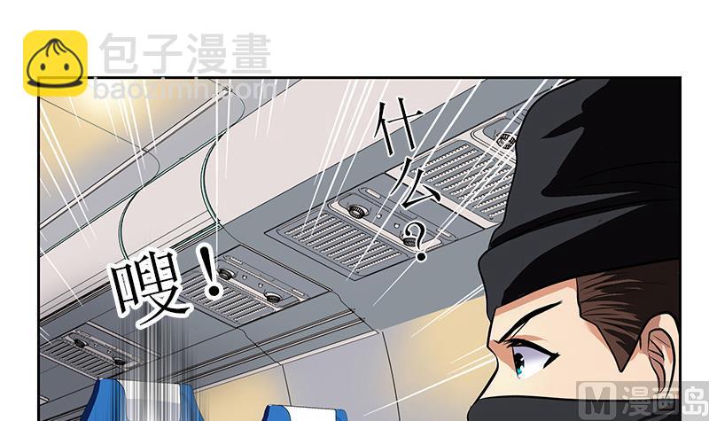 🍼都市极品仙医 第285话 杀伐果断 第6页