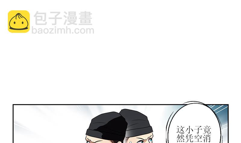 🍼都市极品仙医 第285话 杀伐果断 第8页