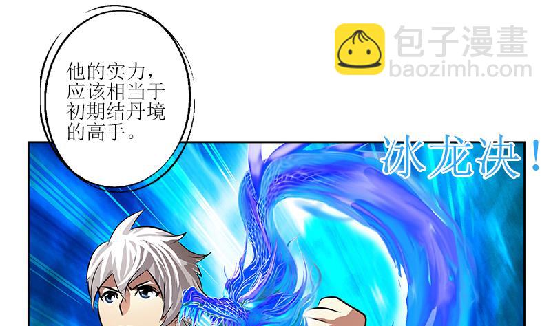 🍼都市极品仙医 第287话 同归于尽 第10页