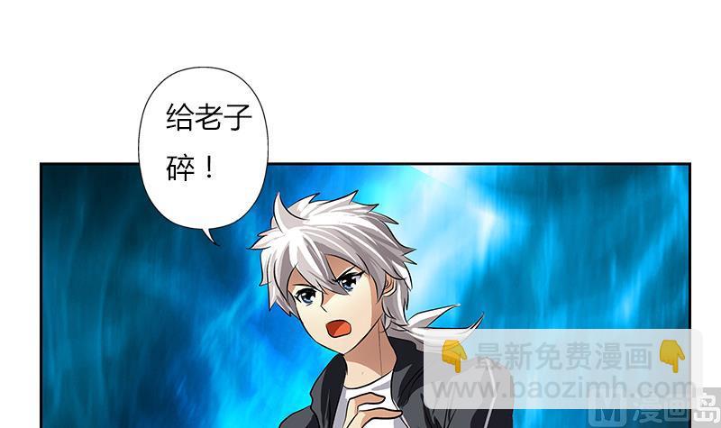 🍼都市极品仙医 第287话 同归于尽 第18页