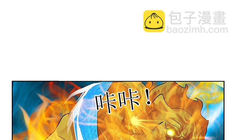 🍼都市极品仙医 第287话 同归于尽 第20页
