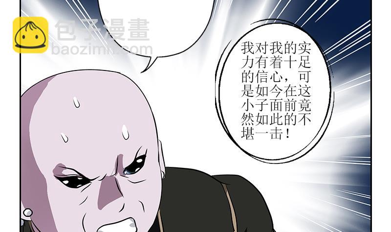 🍼都市极品仙医 第287话 同归于尽 第25页