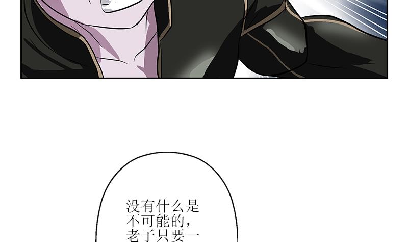 🍼都市极品仙医 第287话 同归于尽 第26页