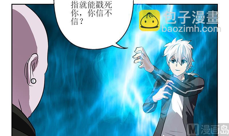🍼都市极品仙医 第287话 同归于尽 第27页