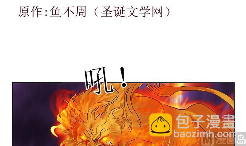 🍼都市极品仙医 第287话 同归于尽 第3页