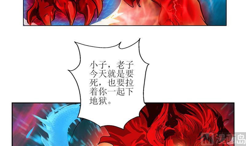 🍼都市极品仙医 第287话 同归于尽 第36页