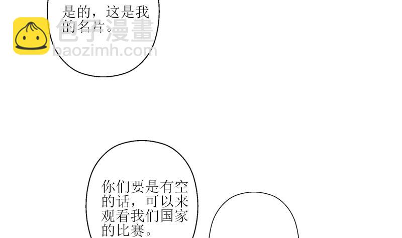 🍼都市极品仙医 第289话 送你一顶绿帽子 第10页