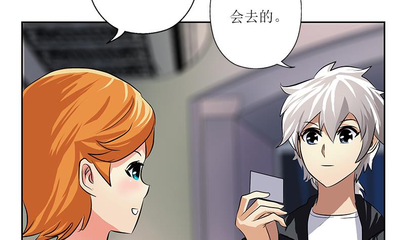 🍼都市极品仙医 第289话 送你一顶绿帽子 第11页