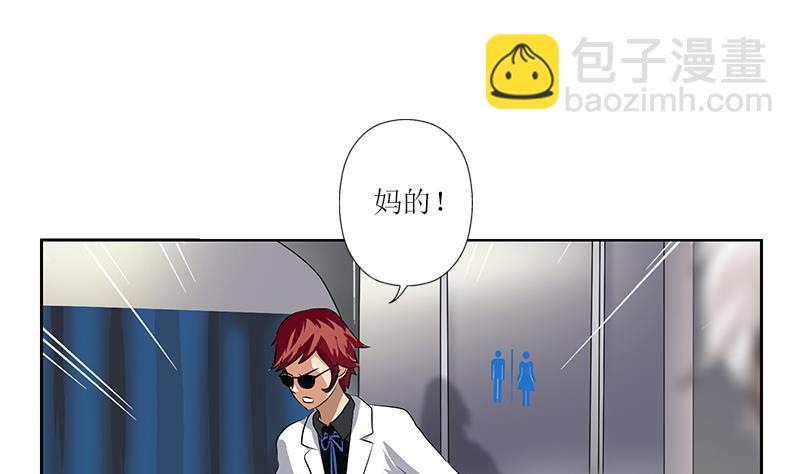 🍼都市极品仙医 第289话 送你一顶绿帽子 第13页