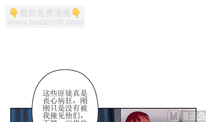 🍼都市极品仙医 第289话 送你一顶绿帽子 第15页