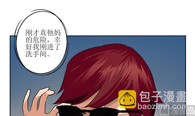 🍼都市极品仙医 第289话 送你一顶绿帽子 第18页