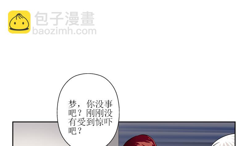 🍼都市极品仙医 第289话 送你一顶绿帽子 第20页