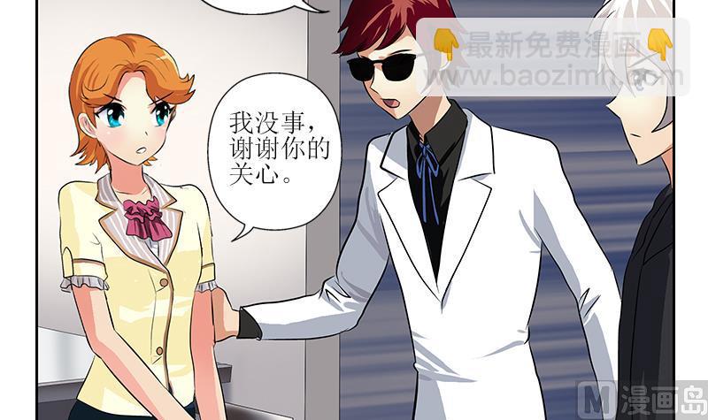 🍼都市极品仙医 第289话 送你一顶绿帽子 第21页