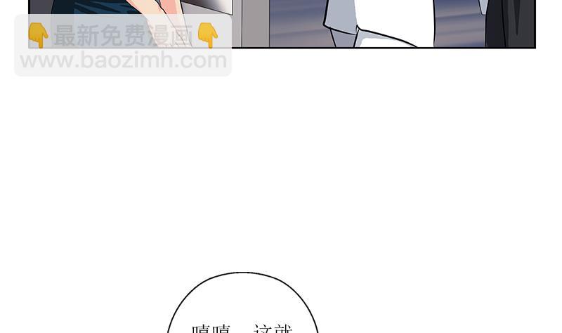 🍼都市极品仙医 第289话 送你一顶绿帽子 第22页