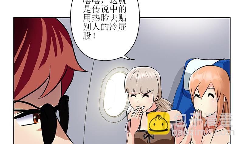 🍼都市极品仙医 第289话 送你一顶绿帽子 第23页