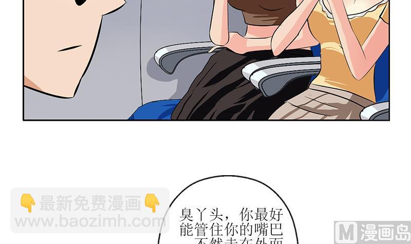 🍼都市极品仙医 第289话 送你一顶绿帽子 第24页